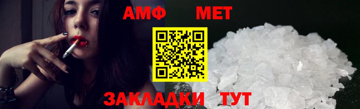 АМФЕТАМИН Розовый  Вход с VPN  АМФЕТАМИН  Павлово 