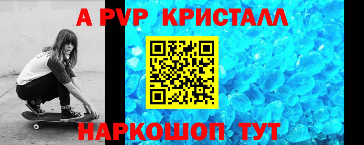 Альфа ПВП СК  Вход с VPN  Павлово  Alfa_PVP кристаллы  А ПВП СК 