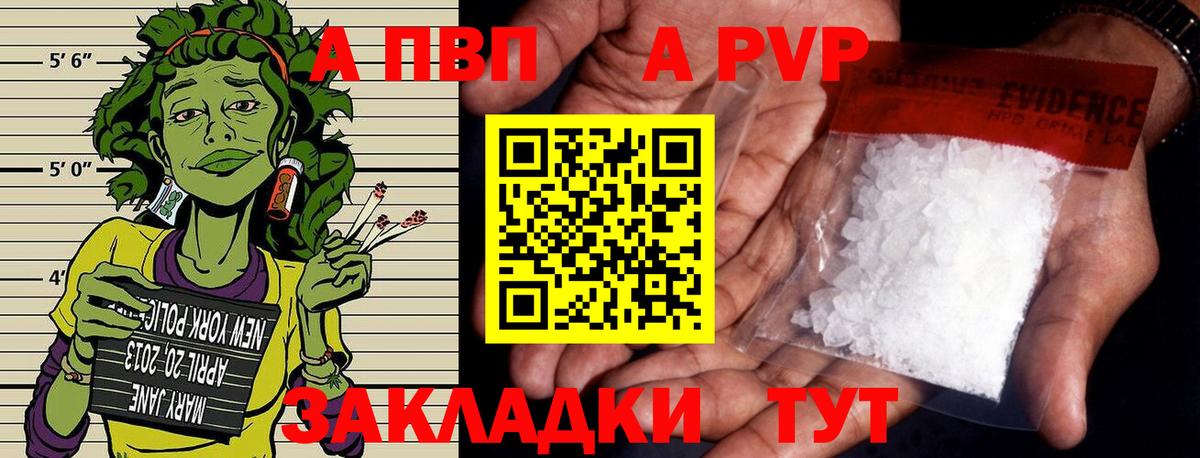 Alpha-PVP кристаллы Павлово