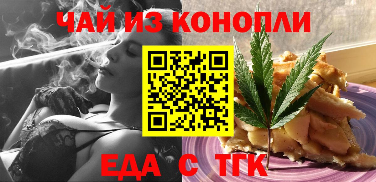 Canna-Cookies конопля  Вход с VPN  Павлово 