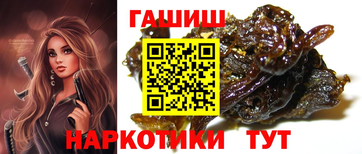 ГАШИШ VHQ Павлово