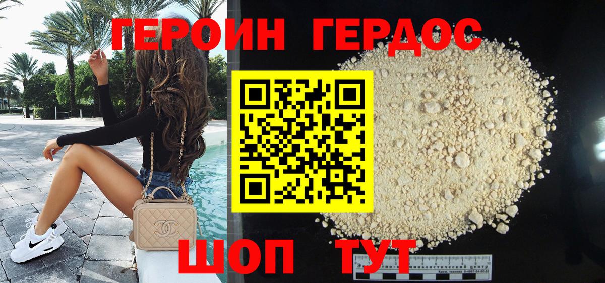 Павлово  Героин белый  Вход с VPN 