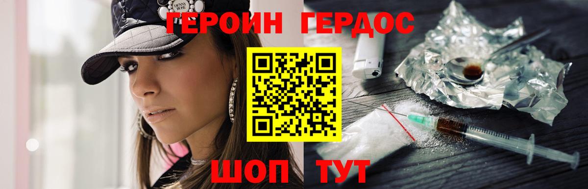 Героин гречка Павлово