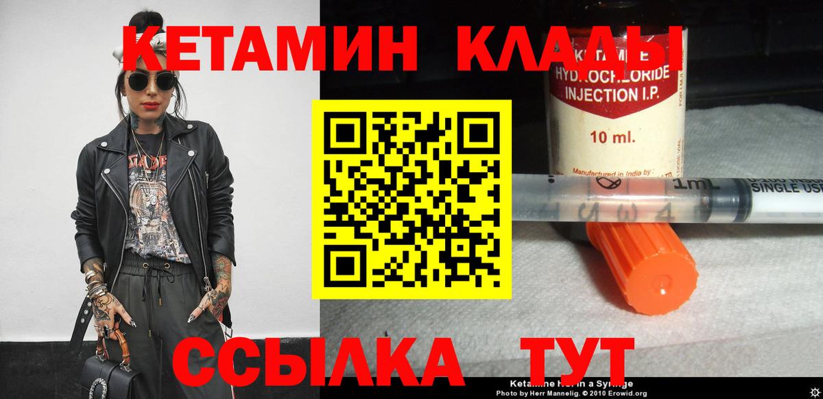 Павлово  КЕТАМИН VHQ  КЕТАМИН VHQ  Вход с VPN 