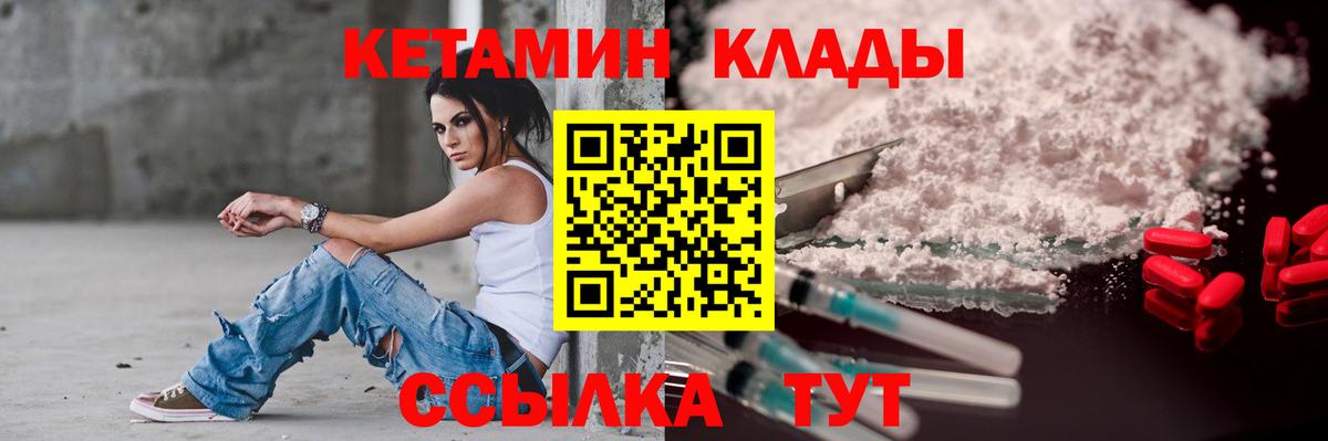 Кетамин ketamine Павлово