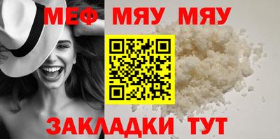 мефедрон мука Славгород