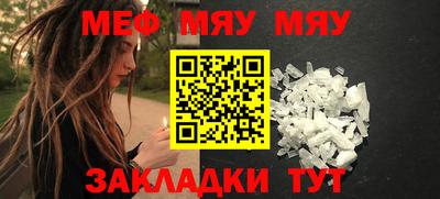 мефедрон мука Славянск-на-Кубани