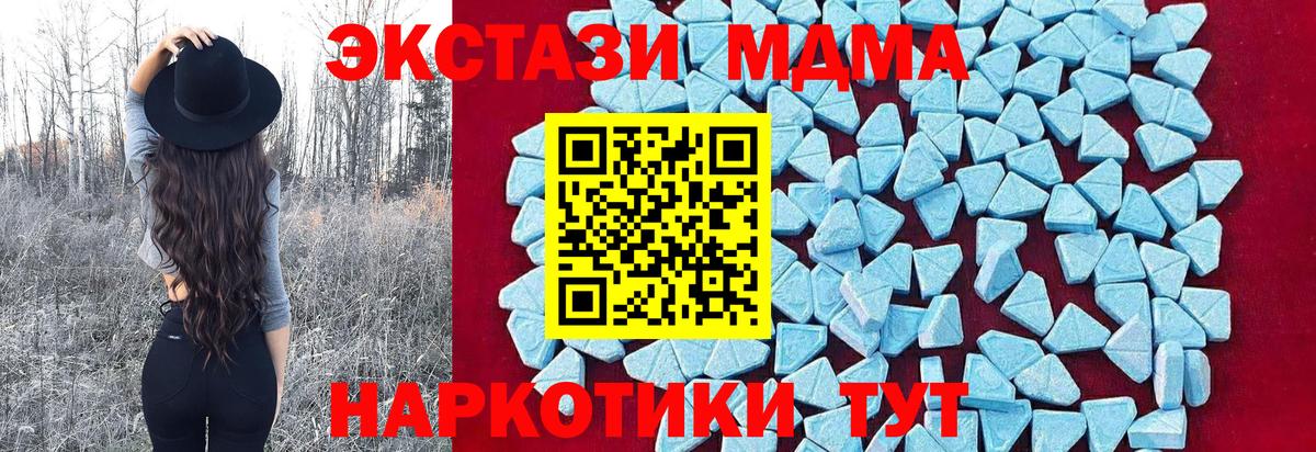 МДМА кристаллы  МДМА кристаллы  Вход с VPN  Павлово 