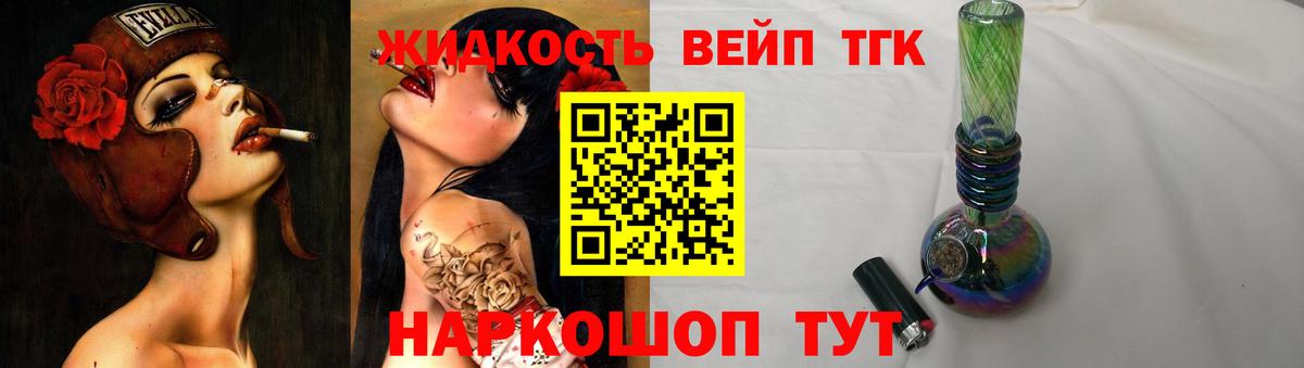 ТГК гашишное масло Павлово