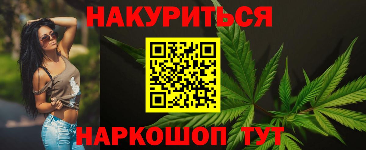 Канабис OG Kush  Каннабис AK-47  Павлово  Вход с VPN  Каннабис тримм 
